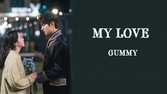 Gummy - My Love (OST Король: Вечный монарх)