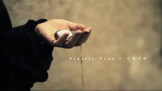 Plastic Tree - Kuchizuke