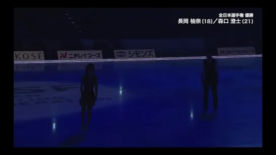 Yuna Nagaoka / Sumitada Moriguchi 2023 MOI