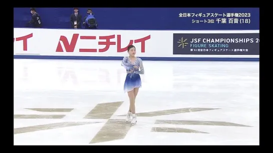 Mone Chiba 2023 JPN Nats FS