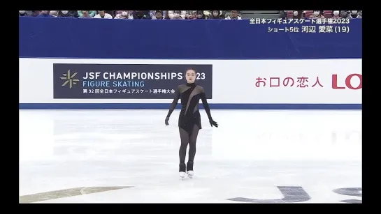 Mana Kawabe 2023 JPN Nats FS