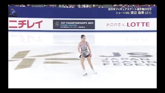 Rinka Watanabe 2023 JPN Nats FS