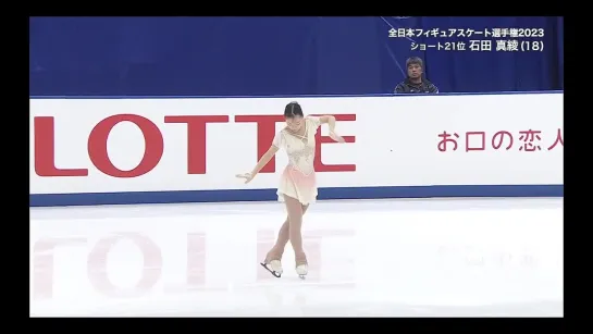 Maaya Ishida 2023 JPN Nats FS