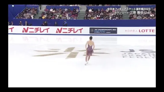 Mai Mihara 2023 JPN Nats SP