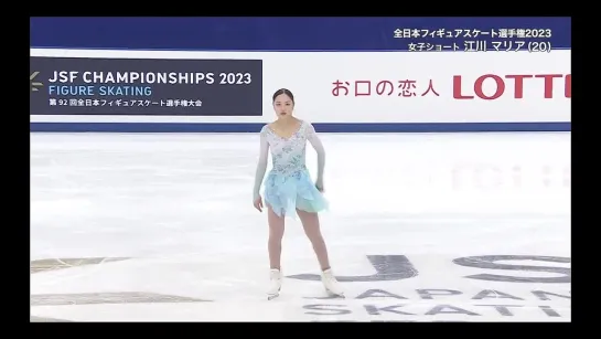 Maria Egawa 2023 JPN Nats SP