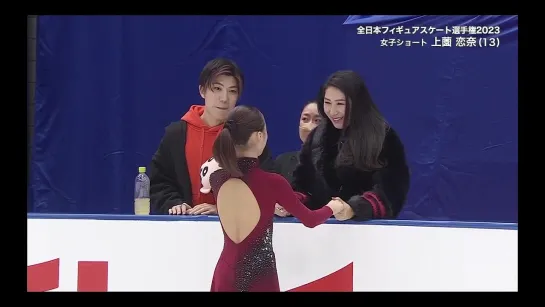 Rena Uezono 2023 JPN Nats SP