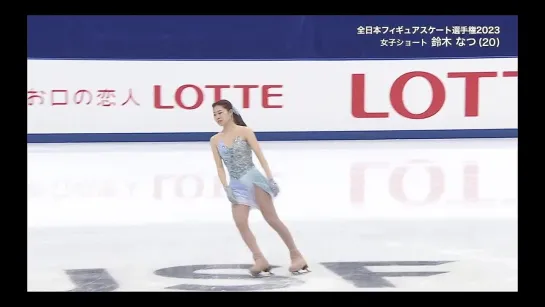 Natsu Suzuki 2023 JPN Nats SP