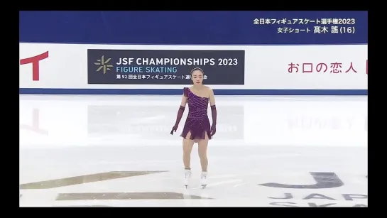 Yo Takagi 2023 JPN Nats SP