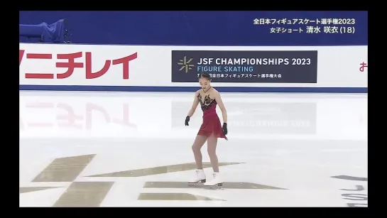 Sae Shimizu 2023 JPN Nats SP