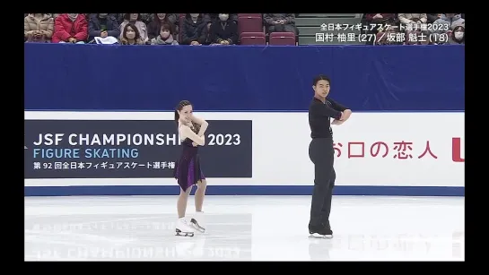 Yuri Kunimura/Kaiji Sakabe 2023 JPN Nats RD