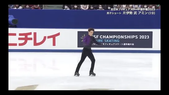 Takeru Amine Kataise 2023 JPN Nats SP