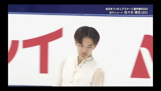 Haruya Sasaki 2023 JPN Nats SP