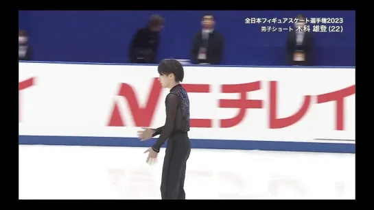 Yuto Kishina 2023 JPN Nats SP