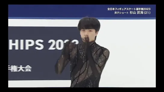 Takumi Sugiyama 2023 JPN Nats SP