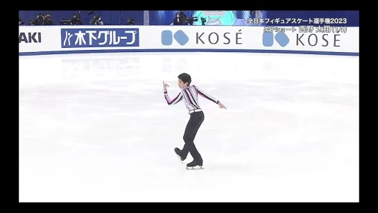 Taiga Nishino 2023 JPN Nats SP