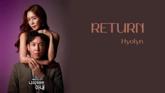 Hyolyn - Return