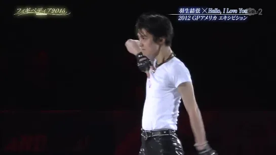 2012 Yuzuru Hanyu - Skate America EX - Hello, I love you