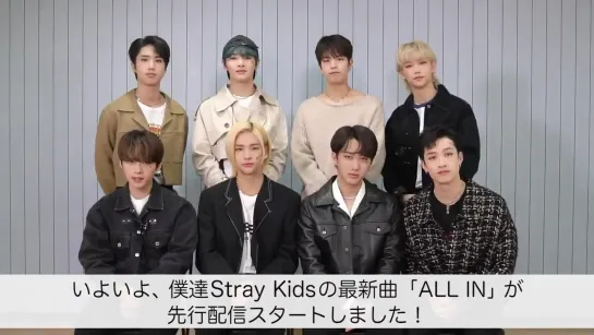 [201021] Stray Kids » Twitter (@.utapass) »