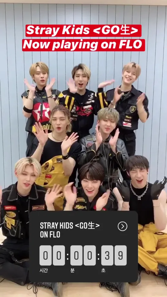 [200617] Stray Kids » IG story (@.flo.music.official)