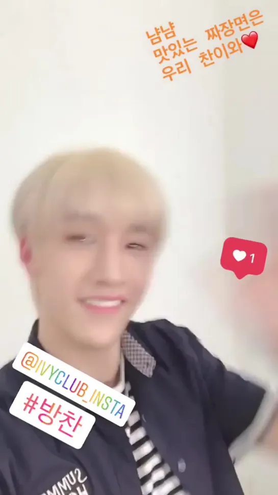 [190413] Stray Kids » Chan » IG Story (@.ivyclub_insta)