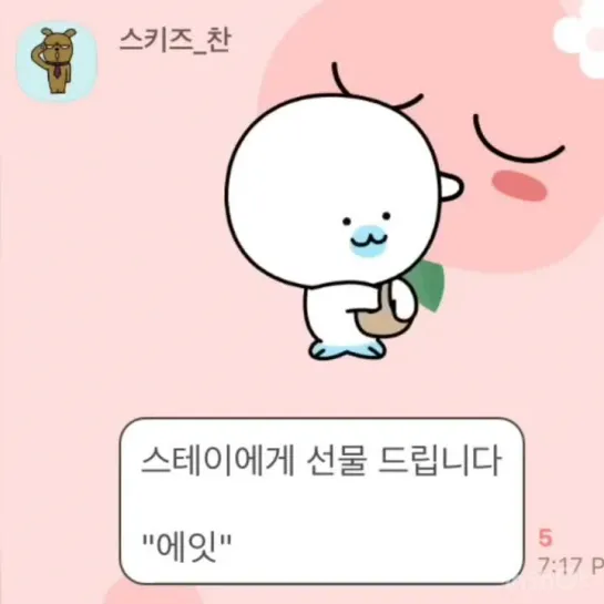 [181015] Stray Kids » Chan » Kakao Talk Groupchat