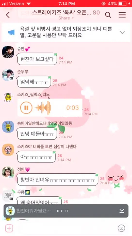 [181015] Stray Kids »  I.N » Kakao Talk Groupchat