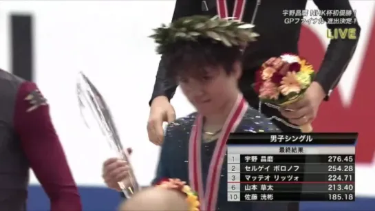 NHK Trophy-2018 Men Victory Ceremony (Shoma Cut)