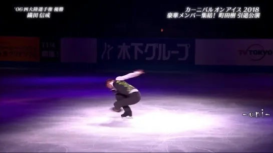 Nobunari Oda - Carnival on Ice 2018 - Medley of Nat King Cole