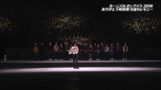 CaOI2018 Tatsuki Machida retirement