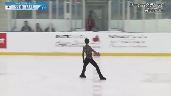 Yuzuru HANYU  FS Autumn Classic International 2018