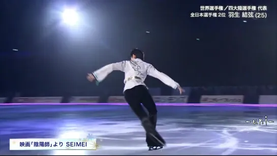 Yuzuru HANYU - 2019 MOI - SEIMEI