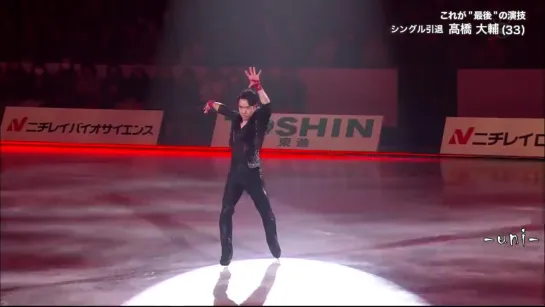 Daisuke TAKAHASHI - 2019 MOI - The Phoenix