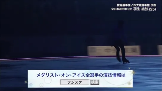 Yuzuru Hanyu - Seimei - MOI 2019