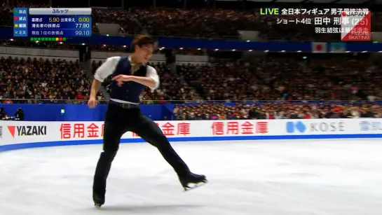 Keiji Tanaka - 2019 Japanese Nationals FS