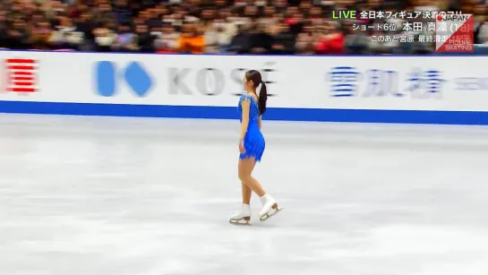 Marin Honda - 2019 Japanese Nationals FS