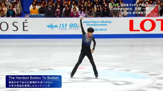 Kazuki Tomono - 2019 Japanese Nationals SP