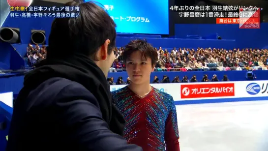 Shoma Uno 2019 Japanese Nationals SP