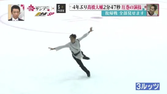 Daisuke Takahashi - The Sheltering Sky SP Debut (Kinki Regionals 7/10/18)