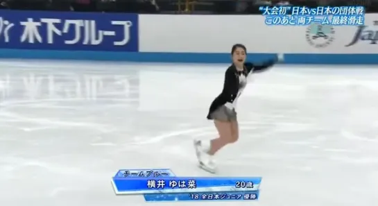 Yuhana Yokoi FS Japan Open 2020