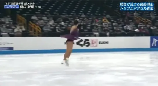 Wakaba Higuchi FS Japan Open 2020