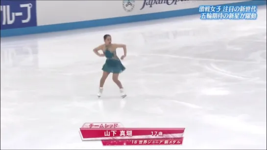 Mako Yamashita FS Japan Open 2020