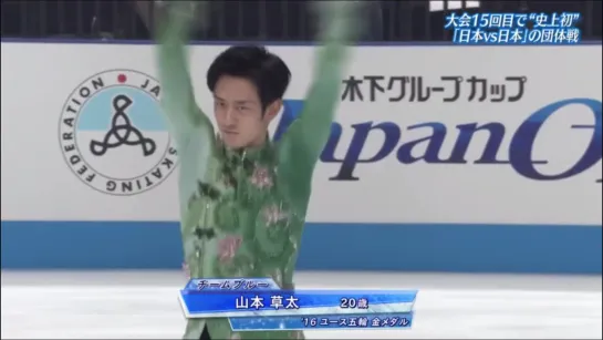 Sota Yamamoto FS Japan Open 2020