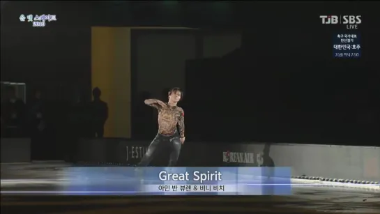 Shoma UNO - ATS 2019 - Great Spirit