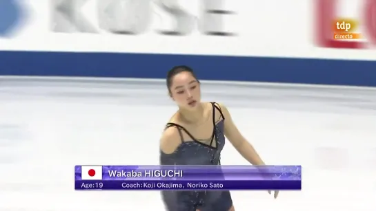 Wakaba HIGUCHI SP NHK Trophy 2020