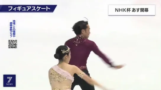 201126 NHK Trophy 2020 Official Practice [Eng.DubBilingual]