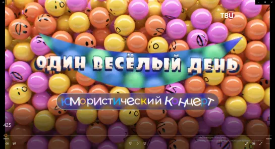 "Один весёлый день" Юмористический концерт