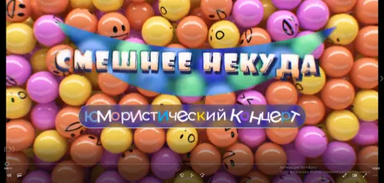 "Смешнее некуда". Юмористический концерт