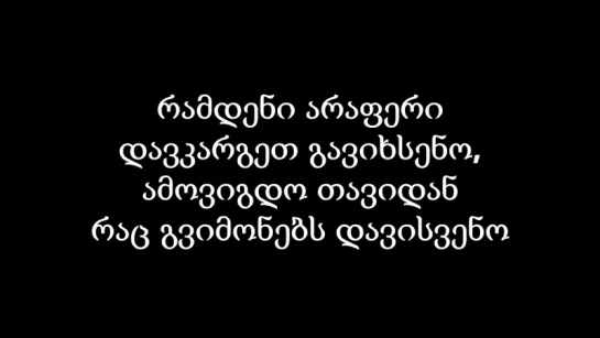 კაბუ - ჰეროინი თოვს _ Kabu - Heroini Tovs