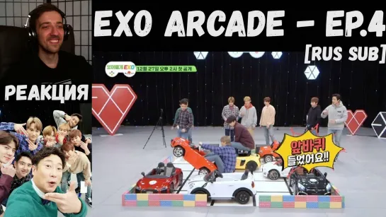 РЕАКЦИЯ на EXO Arcade - EP.4 [RUS SUB]