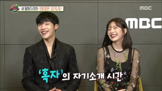 [Section TV] 섹션 TV - JOY, Be charming to Woo Dohwan 20180311